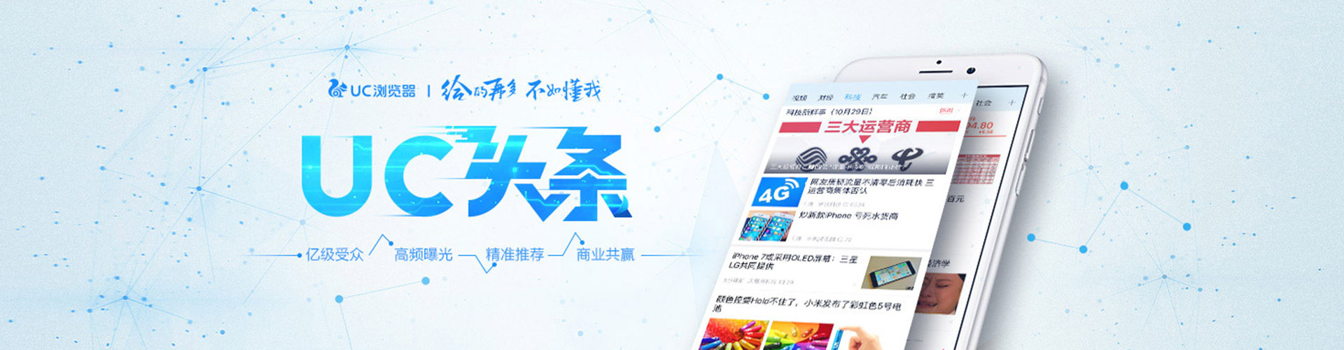 盂县信息流平台