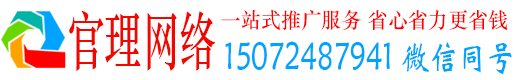 盂县官理信息流营销