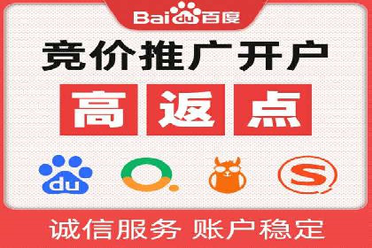 竞价推广代运营助力企业线上线下融合发展